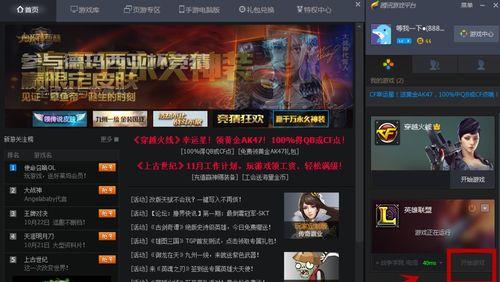 如何关闭英雄联盟地区的排行榜？  第3张