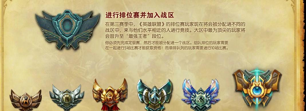英雄联盟怎么去战区玩？如何在游戏内切换到战区？  第3张