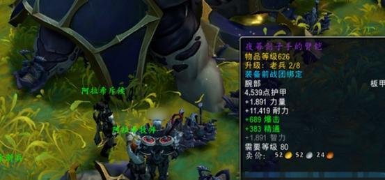 魔兽世界计划书获取方法是什么？  第3张