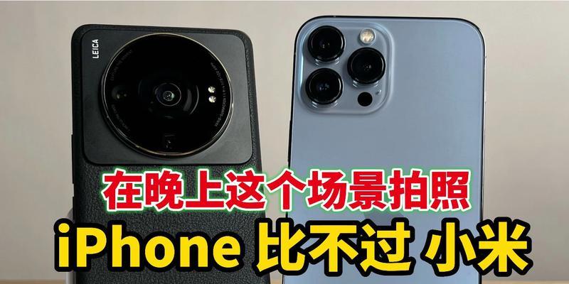 小米12sultra换小米13的体验如何？  第1张