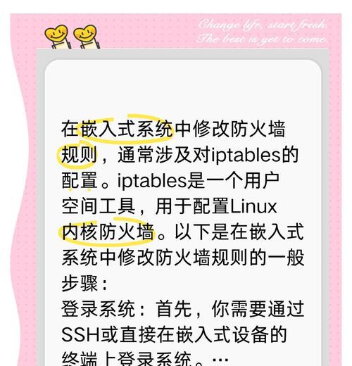 取消防火墙图标显示的操作步骤是什么？  第1张