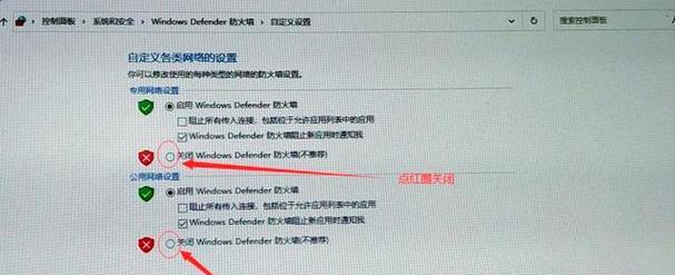 取消防火墙图标显示的操作步骤是什么？  第3张