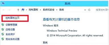 取消防火墙图标显示的操作步骤是什么？  第2张