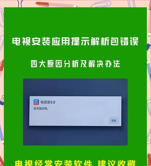 老式电视机顶盒安装软件的方法是什么？安装过程中遇到问题怎么解决？  第2张