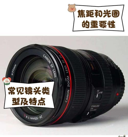 团播相机镜头参数调整方法是什么？  第2张