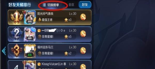 王者荣耀战区怎么看？如何查看自己的王者荣耀战区？  第2张