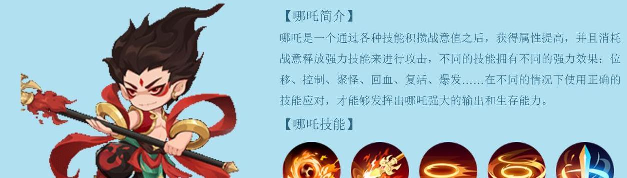 王者荣耀哪吒的大招怎么用？技巧有哪些？  第2张
