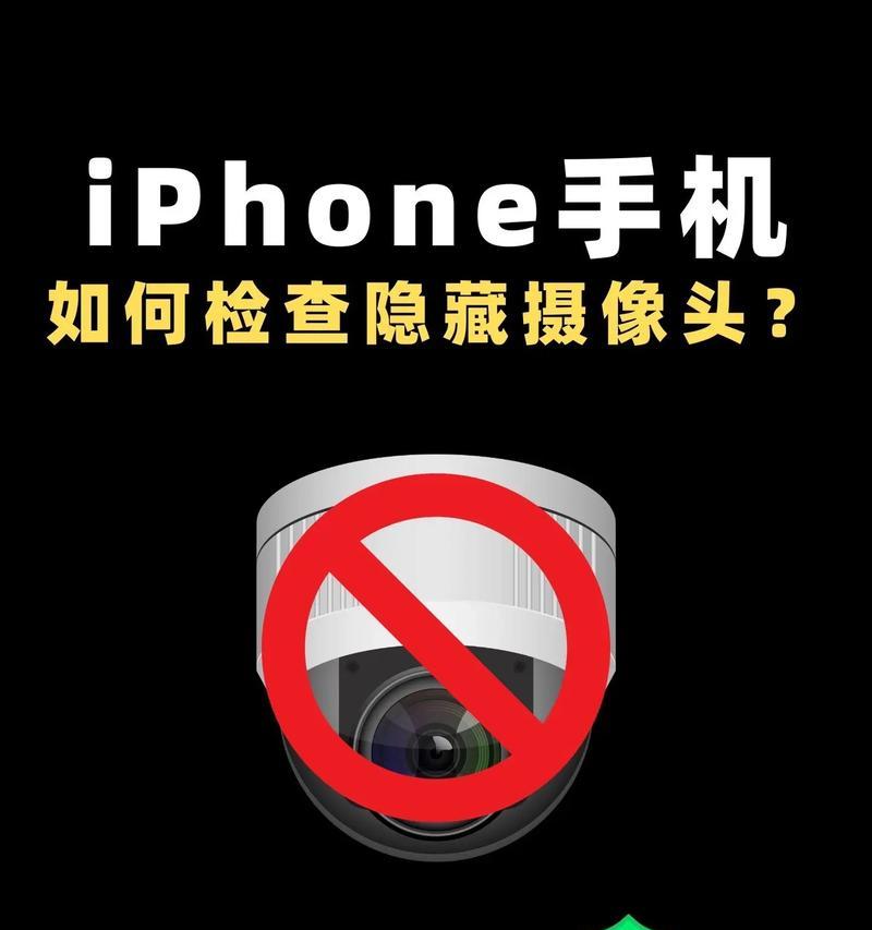 手机后摄像头出现水印是什么原因？如何解决？  第3张