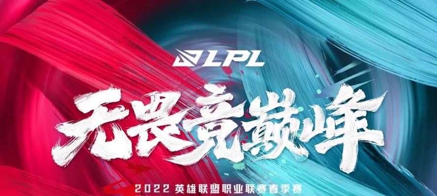 如何报名参加英雄联盟手游的职业比赛？  第3张
