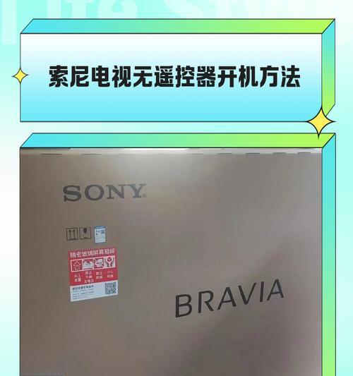 索尼9系电视投屏功能如何开启？  第3张