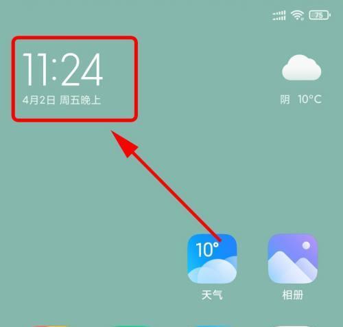 小米手机时间图标不见了怎么恢复？有简单方法吗？  第3张