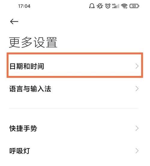 小米手机时间图标不见了怎么恢复？有简单方法吗？  第2张
