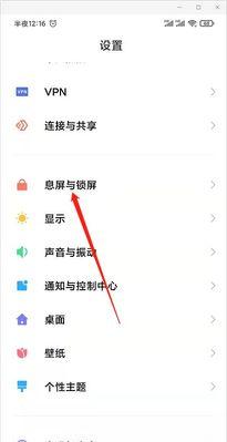 小米手机时间图标不见了怎么恢复？有简单方法吗？  第1张
