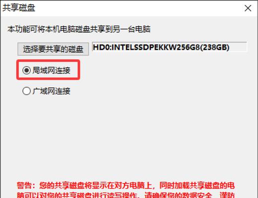网络共享盘如何在电脑上创建？创建后如何管理文件？  第1张