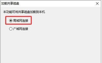网络共享盘如何在电脑上创建？创建后如何管理文件？  第3张