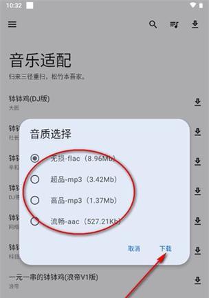 苹果手机音乐软件下载后如何找到？下载文件管理方法是什么？  第1张