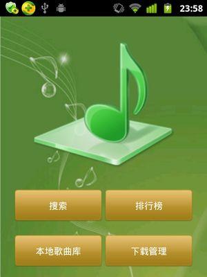 苹果手机音乐软件下载后如何找到？下载文件管理方法是什么？  第3张