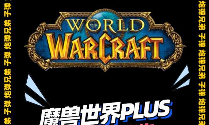 在魔兽世界中如何有效克制盗贼？有哪些策略？  第3张