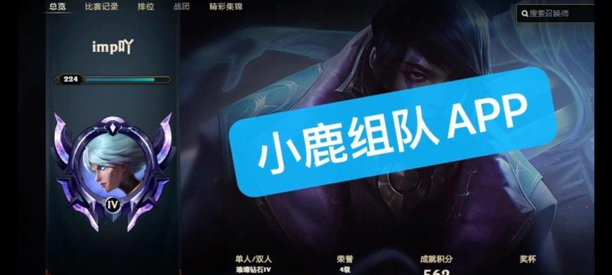 英雄联盟小鹿皮肤何时推出？  第3张