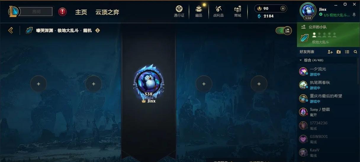 英雄联盟主视角切换方法是什么？  第2张