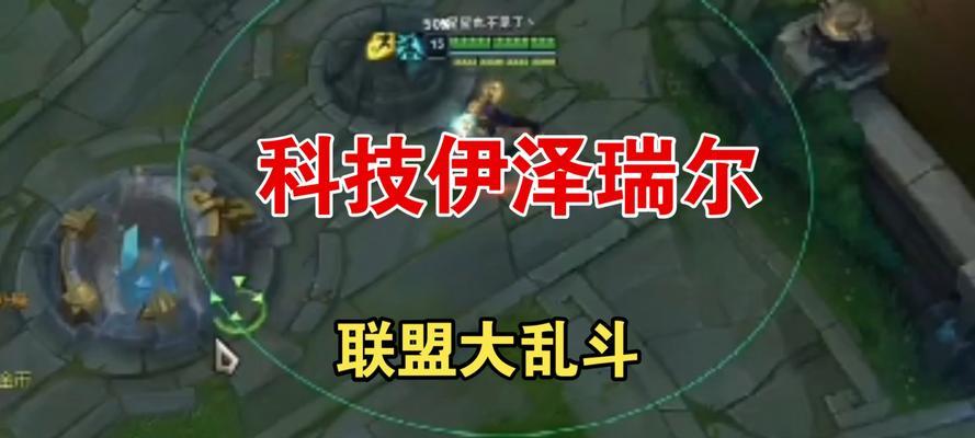 英雄联盟主视角切换方法是什么？  第3张