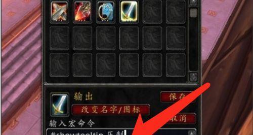 魔兽视野清晰宏的设置方法是什么？它有什么作用？  第1张