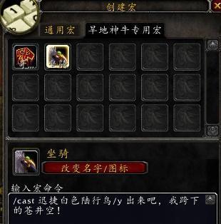 魔兽视野清晰宏的设置方法是什么？它有什么作用？  第2张
