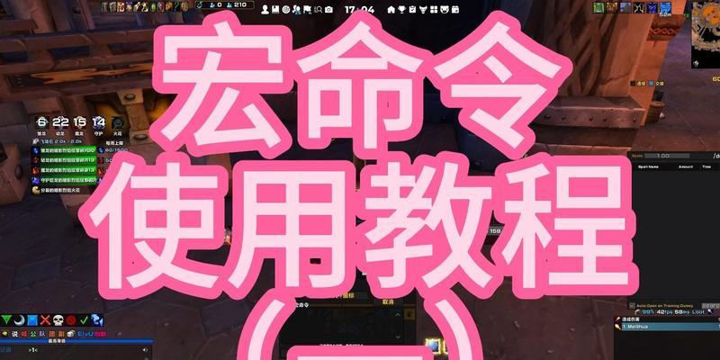 魔兽视野清晰宏的设置方法是什么？它有什么作用？  第3张