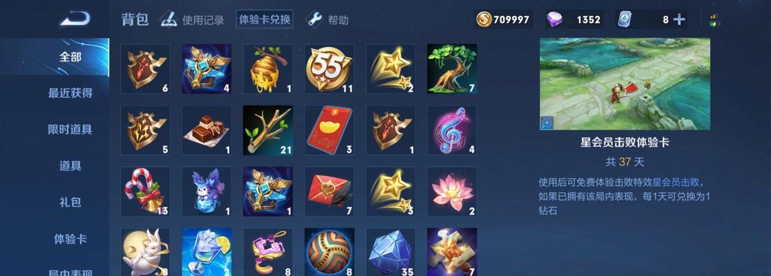 王者荣耀箱子如何快速攒取？攒取后能开出什么？  第2张