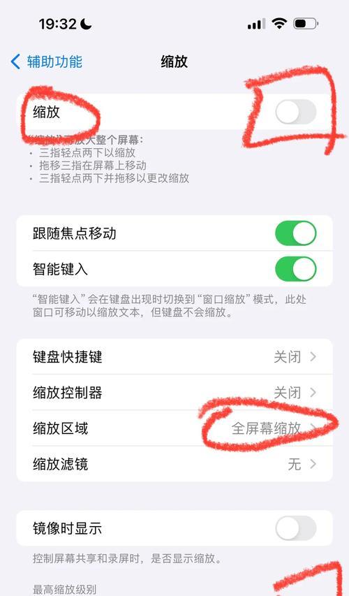苹果手机的辅助功能在哪里添加？如何启用这些辅助功能？  第1张