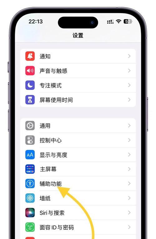 苹果手机的辅助功能在哪里添加？如何启用这些辅助功能？  第3张