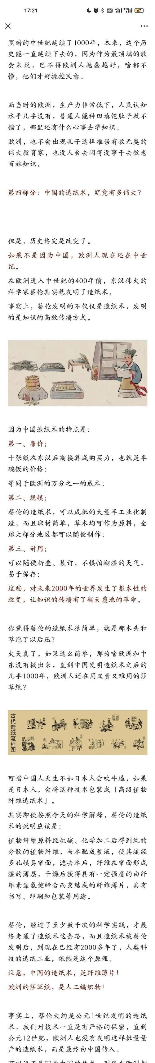 英雄联盟中五本书指的是什么？它们的作用是什么？  第1张