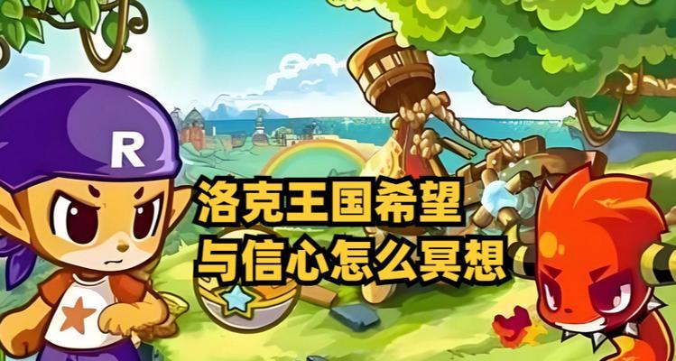 洛克王国中冥想技能的宠物如何获得？有哪些获取方法？  第1张