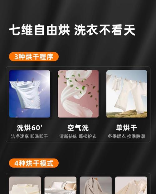 创维洗衣机滚筒漏水原因是什么？如何解决？  第1张