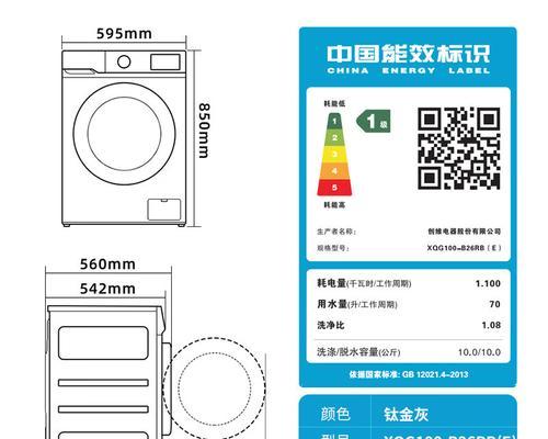 创维洗衣机滚筒漏水原因是什么？如何解决？  第2张
