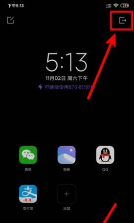 小米手机摔倒报警功能怎么关闭？关闭后有什么影响？  第2张