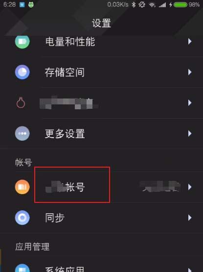 小米手机摔倒报警功能怎么关闭？关闭后有什么影响？  第1张