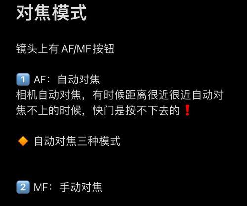 机械相机如何聚焦镜头？聚焦镜头在机械相机中怎么操作？  第2张