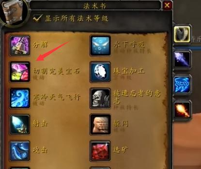 魔兽世界给力宝石的获取方式是什么？  第1张
