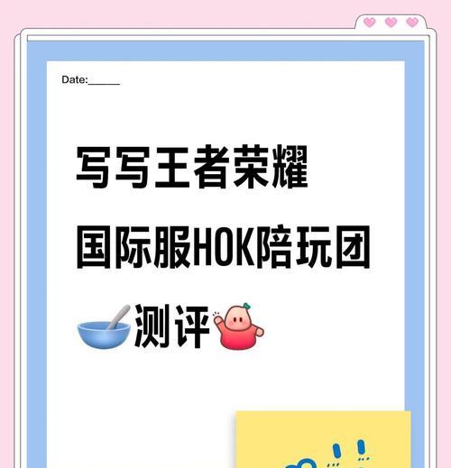 王者荣耀法师陪玩推荐点什么技能？如何搭配装备？  第3张