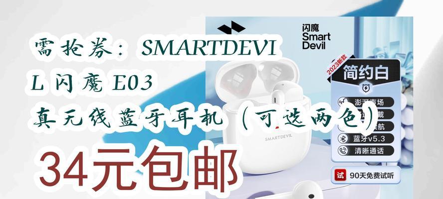闪魔e05蓝牙耳机如何切换双耳道模式？操作步骤是怎样的？  第1张