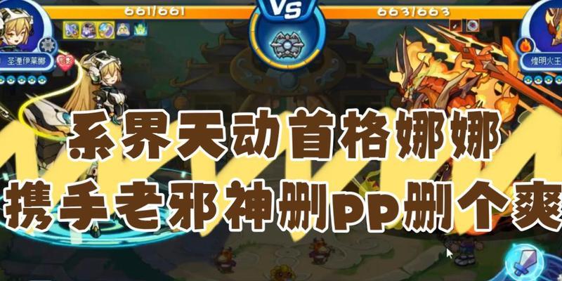 洛克王国中封神的正确读法是什么？有什么含义？  第3张
