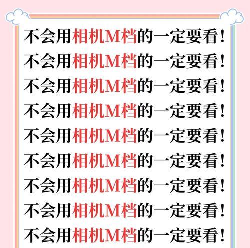 佳能相机m档抓拍设置步骤是什么？  第3张