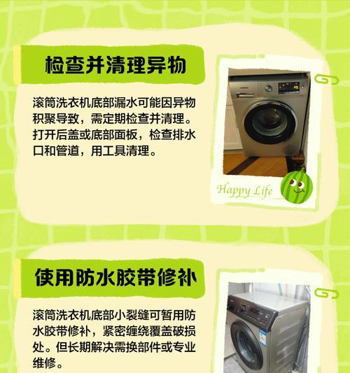 滚筒洗衣机底部应该垫什么？垫错会对洗衣机有什么影响？  第2张