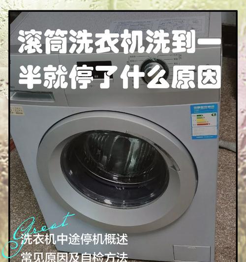 滚筒洗衣机底部应该垫什么？垫错会对洗衣机有什么影响？  第3张