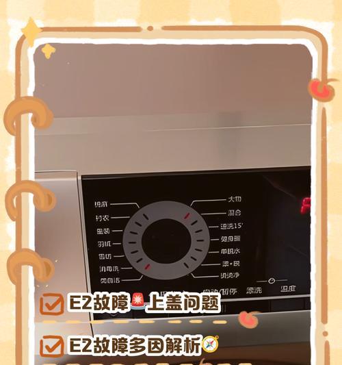 海尔洗衣机b36代码代表什么问题？  第1张