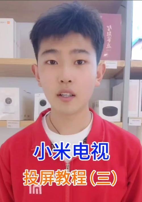 三星手机投屏大屏幕操作步骤是什么？  第1张