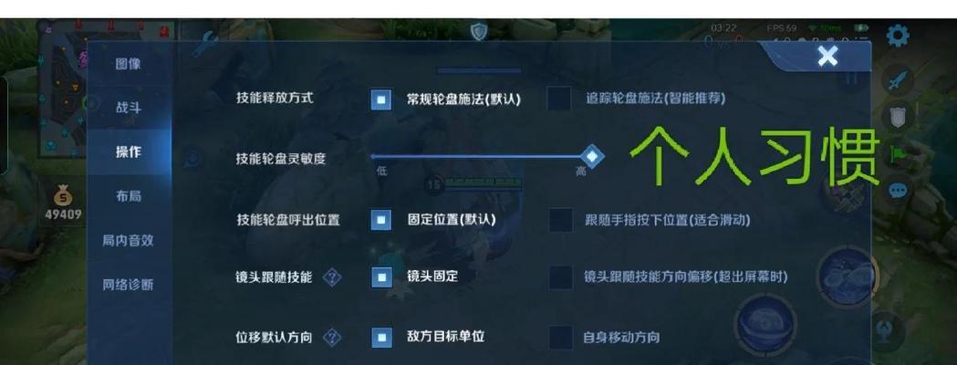英雄联盟视角设置方法是什么？如何调整游戏视角？  第3张