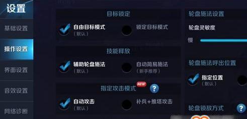 王者荣耀如何解除角色锁定？  第2张