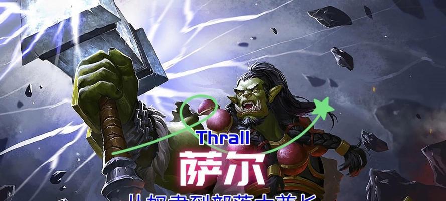 魔兽萨尔皮肤颜色选择技巧是什么？  第2张